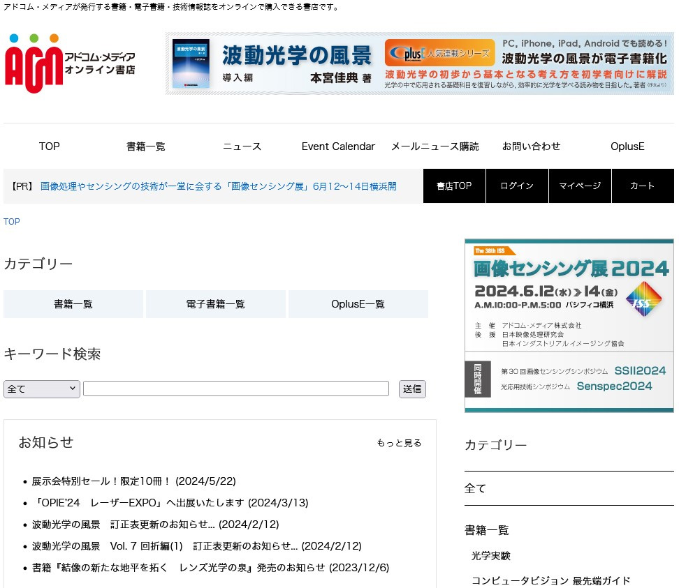 アドコム・メディア オンライン書店 Screen