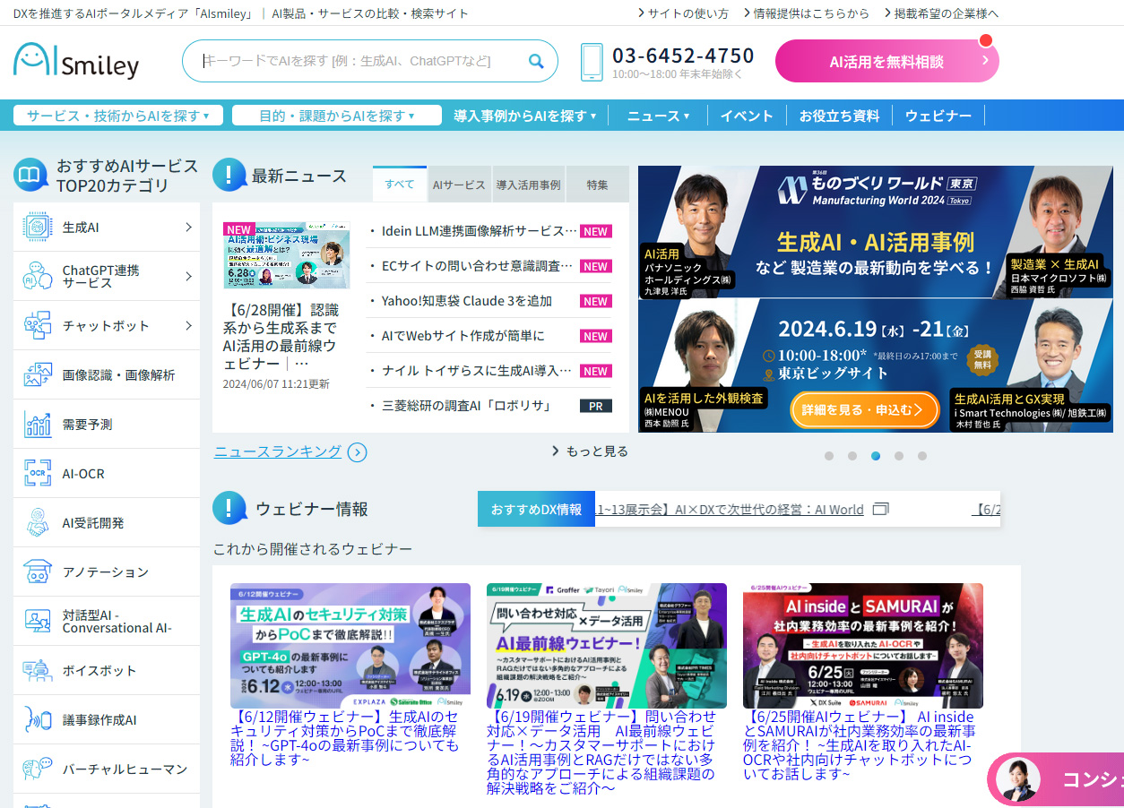 アイスマイリー Screen