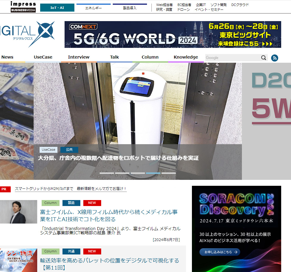 DIGITAL X Screen
