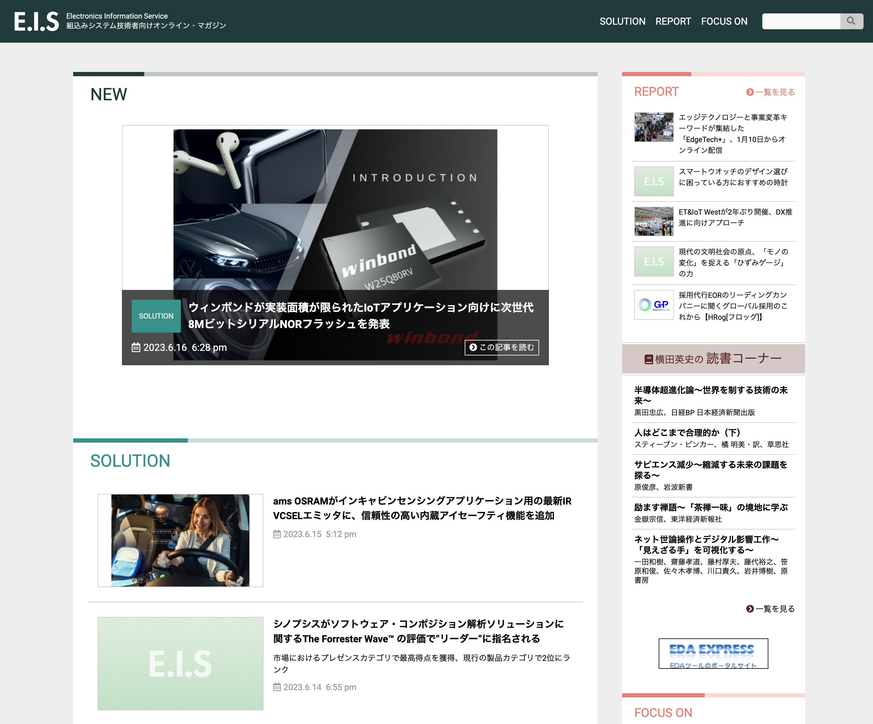 E.I.S Screen