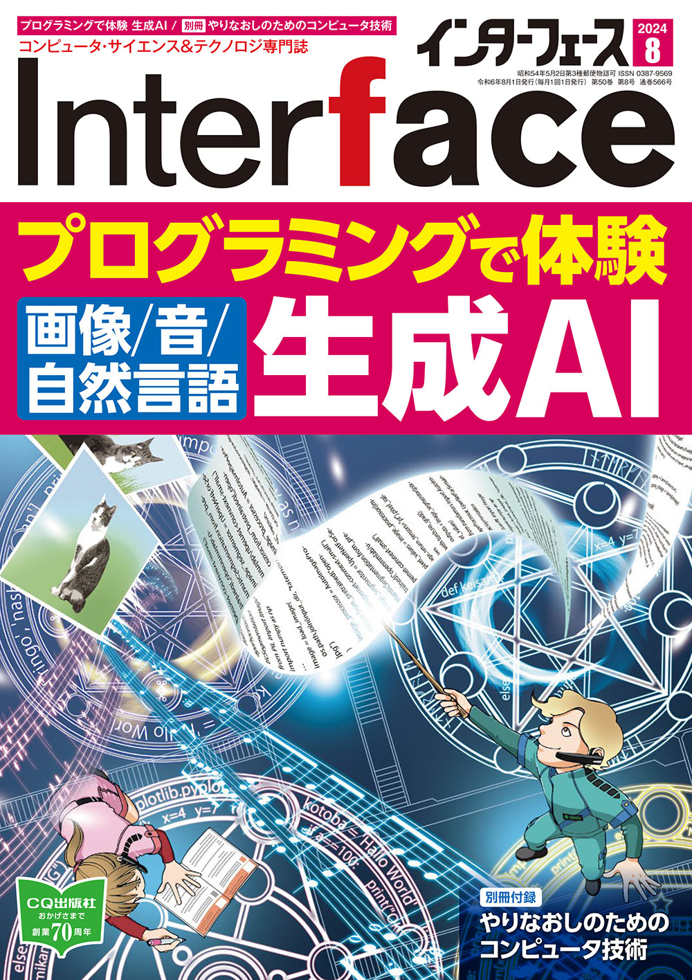 Interface Screen
