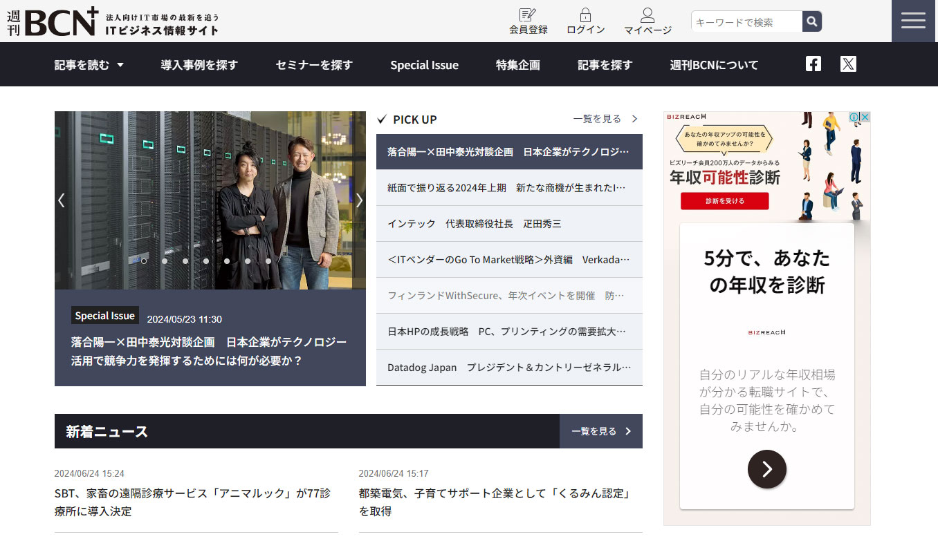 週刊BCN Screen