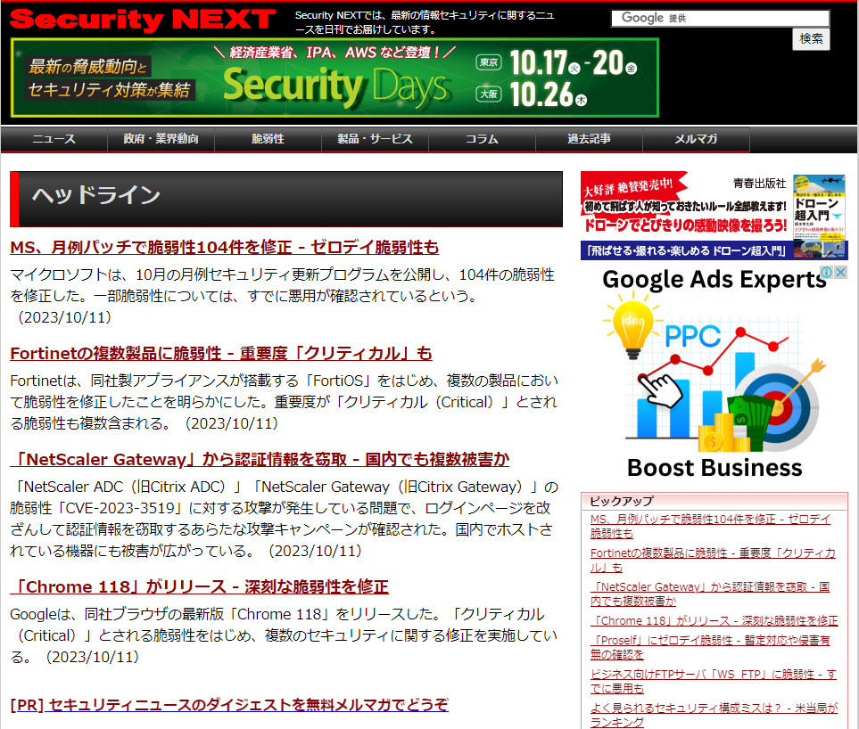 Security NEXT Screen