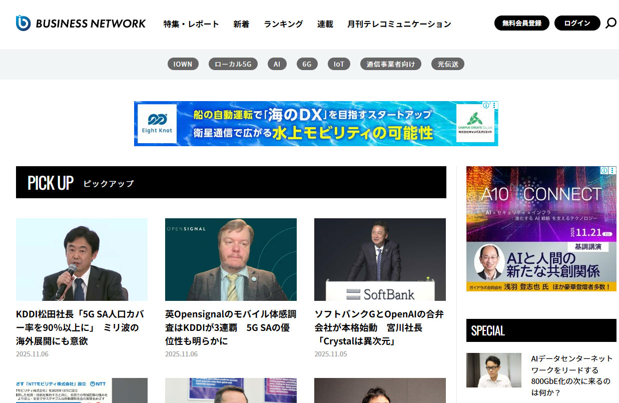 businessnetwork.jp Screen