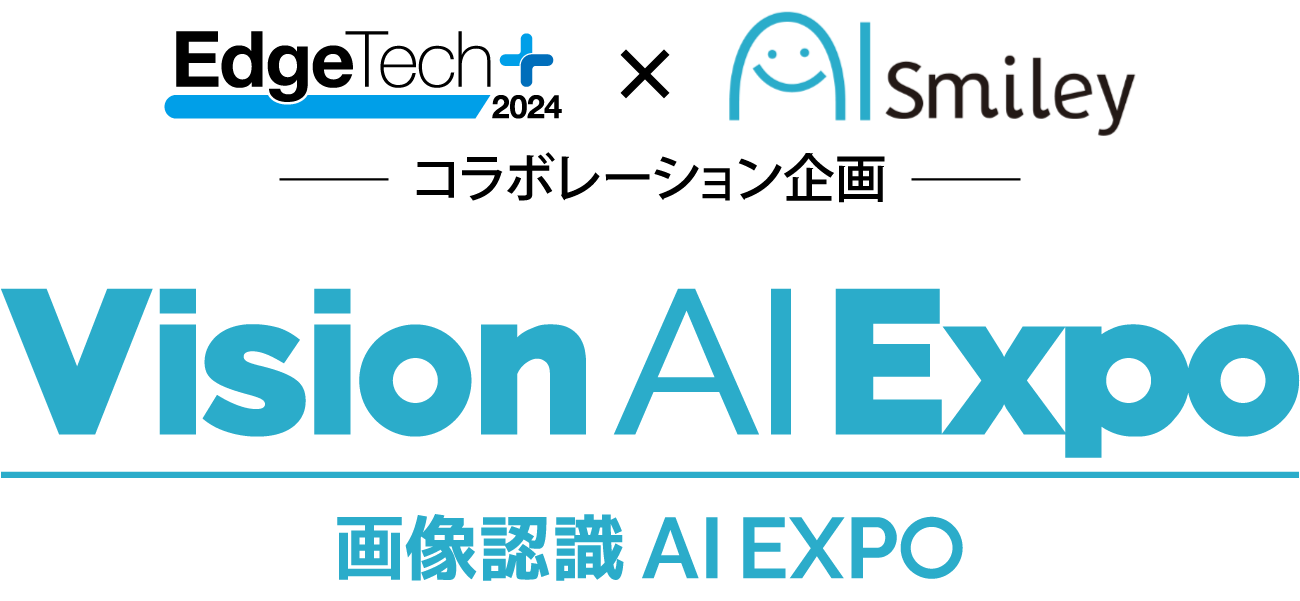 画像認識 AI Expo 2024 Fall